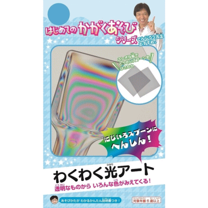 Amazon.co.jp: でんじろう先生のかがく ~それゆけ!科楽実験隊~ 1
