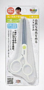 (おまかせ便で送料無料)ベビー用 スキはさみ ケース付き BA-009 535144 日本製 Baby グリーンベル ベビー用品