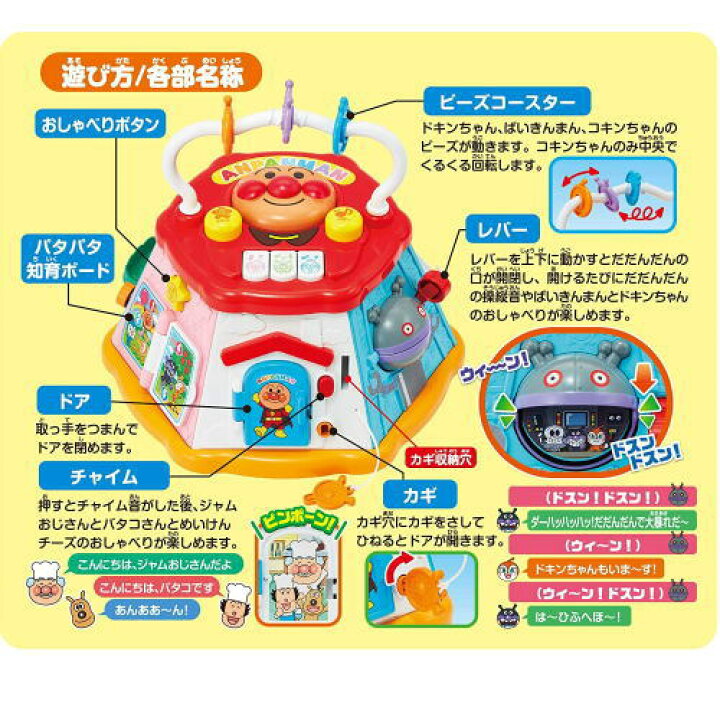 【ケチャップリン プレゼント】アンパンマン おおきなよくばりボックス アガツマ 317345 知育玩具 おもちゃ 8か月以上【送料無料(北海道、沖縄、離島は配送不可)】 ウサキッズplus+ アンパンマン よくばりボックスミニ アガツマ