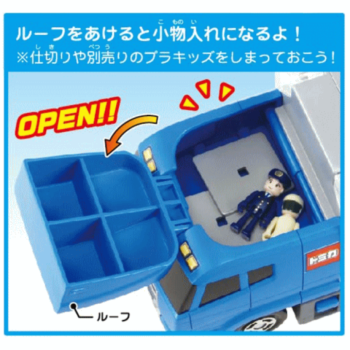 【総額2万5千円分！】　コンボイ　トミカ36台セット　即購入OK トミカ グレートコンボイ＆ミニカー36台セット - メルカリ