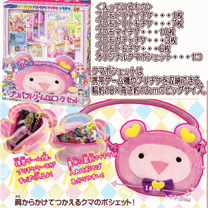 タカラトミー プリパラ ドリームdxコーデセット トレーディングカード 価格比較 価格 Com