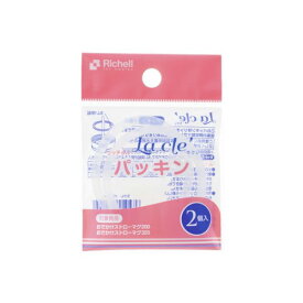 楽天市場 リッチェル ストローマグ パッキンの通販