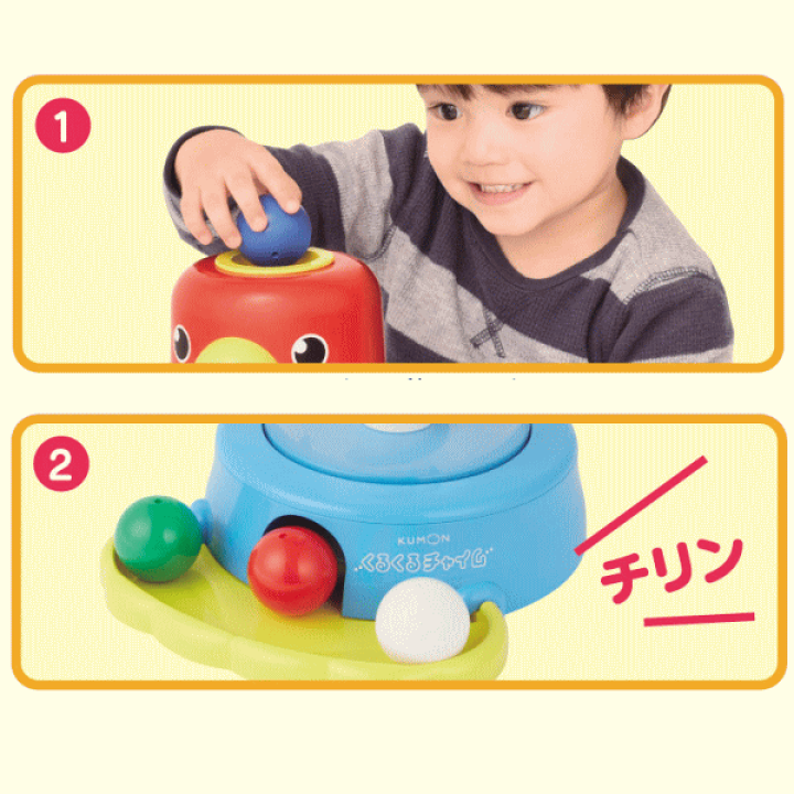Amazon | くもん出版(KUMON PUBLISHING) くるくるチャイム 知育