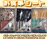 （おまかせ便で送料無料）NEWらくらくお食事シート2枚入り（ネイビー/ピンク/イエロー）防水　ベビーラッ…