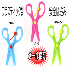 楽天市場 はさみ 裁断用品 カラーブルー 文房具 事務用品 日用品雑貨 文房具 手芸 の通販