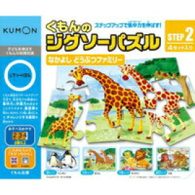 楽天市場 くもん 2歳の通販