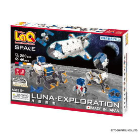 LaQ スペースシリーズ 月面探査 ラキュー 008169 ヨシリツ 立体 ブロック 5歳から おもちゃ 知育玩具 （送料無料 北海道、沖縄、離島は配送不可）