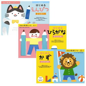 i܂ւőj3Zbg  ͂߂邦҂ ͂߂Ђ炪 ͂߂邩 2E3 m[gV[Y o cph