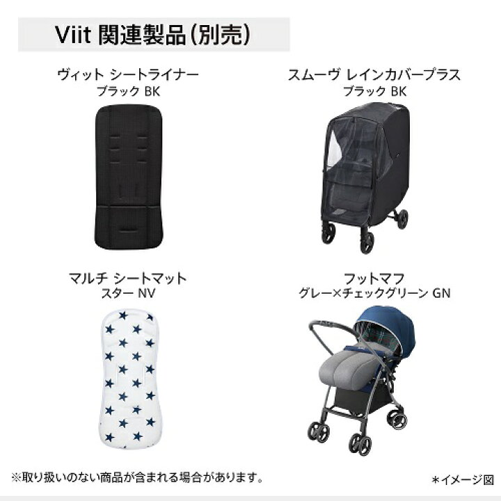 楽天市場】アップリカ Aprica ヴィット Viit ベビーカー B型 ロング 
