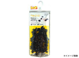 （おまかせ便で送料無料）LaQ フリースタイル ボールジョイントパーツ ラキュー 008800 ヨシリツ