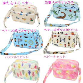 （おまかせ便で送料無料）ショルダーバッグ 通園バッグ 肩掛け 子供用 男の子 女の子 入園準備 入園 通園 幼稚園 保育園 ラミネート加工 おでかけバッグ 日本製