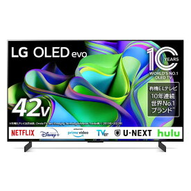 LG 有機ELテレビ 42V型 4Kチューナー内蔵 OLED42C3PJA家電 テレビ 有機EL 4K 高画質 高音質 42V型 生活 娯楽