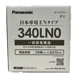 �p�i�\�j�b�N PA�V���[�Y EN�K�i�i/�����ԗp�o�b�e���[ N-340LN0/PA �u���[�o�b�e���[ �΂��Ă�[ ��e�� �������� ���Y Blue