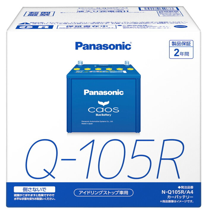 楽天市場】Panasonic カオスバッテリー アイドリングストップ車用 N 