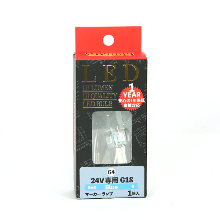 楽天市場 Ledバルブ 電球交換タイプ 24v車用 G18 ブルー 1個入 うさマート 楽天市場店