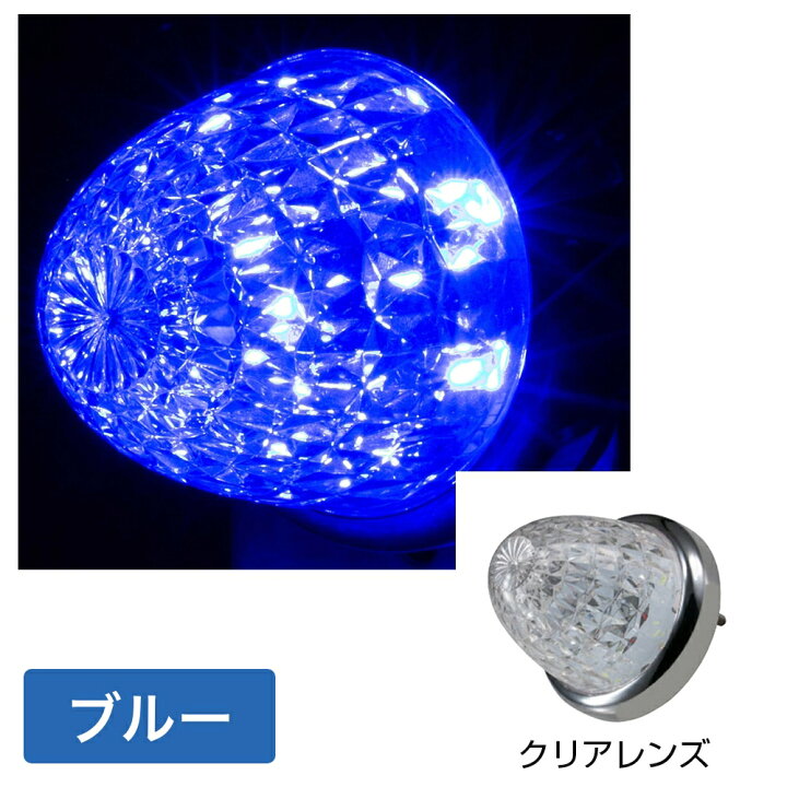 楽天市場】マーカーランプ サイドマーカー バス トラック LED スター 