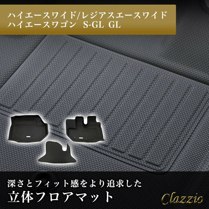 楽天市場】イレブンインターナショナル Clazzio(クラッツィオ) 立体 