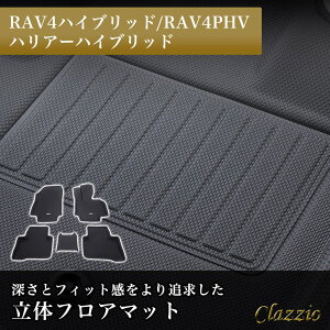 CuC^[iVi Clazzio(NbcBI) ̃tA}bg 1+2ڃZbg RAV4nCubh/RAV4PHV/nA[nCubh NEWo[^Cv ubN ET-0154 tA}bg pԗp 