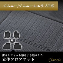 楽天市場】jb74 clazzio フロアマットの通販