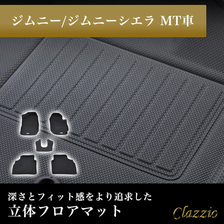 楽天市場】イレブンインターナショナル Clazzio(クラッツィオ) 立体 