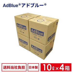 �y���������i�z�A�h�u���[ ���i�ʔA�f�� BIB 10L �m�Y���z�[�X�t���yVDA�F�؁z �A�f�� AdBlue