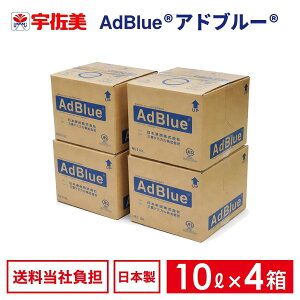 �y���������i�zJIS�K�i ���{�t�Y �A�h�u���[ 10L 10l�m�Y���z�[�X�t�� 4�� �A�f�� AdBlue adblue ���i�ʔA�f�� �f�B�[�[����