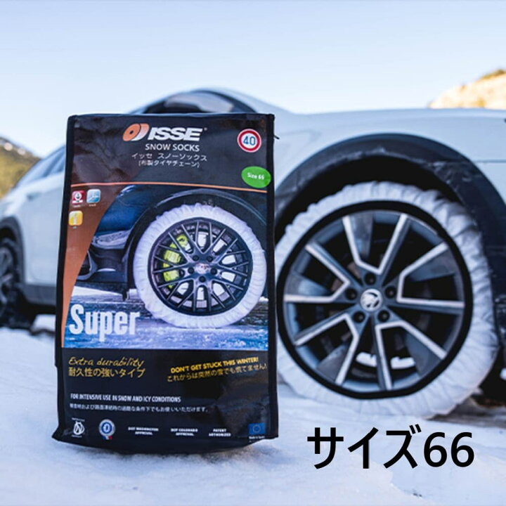楽天市場】ISSE スノーソックス スーパーモデル 布製タイヤチェーン 
