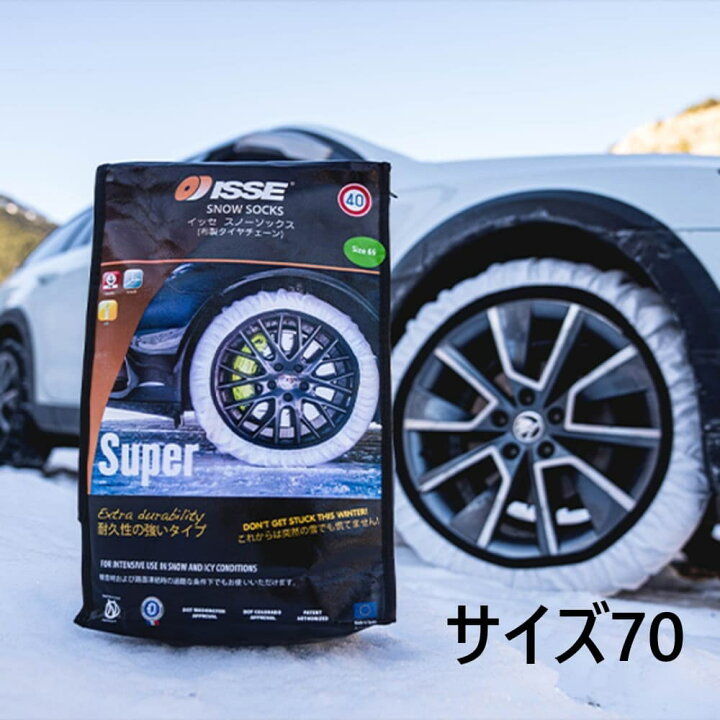 楽天市場】ISSE スノーソックス スーパーモデル 布製タイヤチェーン 