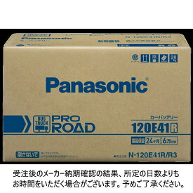 パナソニック　PRO　ROAD　業務車用 カーバッテリー 業務用 カーメンテナンス トラック バス