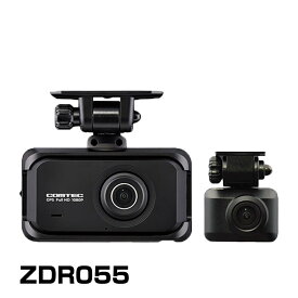 コムテック ドライブレコーダー ZDR055 ドライブレコーダー ドラレコ どられこ コンパクト 防犯