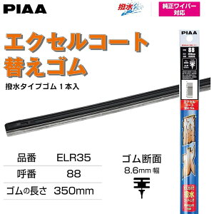 PIAA Cp[ ւS GNZR[g VRS 1{ ELR