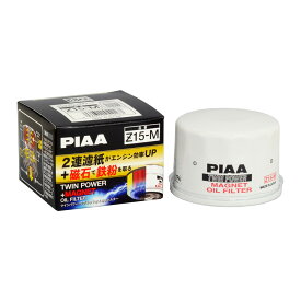 PIAA オイルフィルター オイルエレメント ツインパワー+マグネット スズキ/三菱/マツダ車用 1個入 Z15-M
