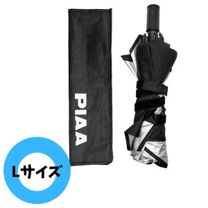 PIAA Car Sunshade Umbrella ubN ܂肽ݎP^Cv 1 LTCY EACS-L