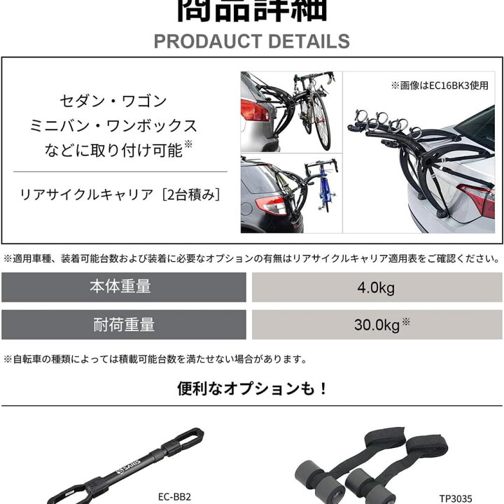 楽天市場】PIAA Terzo サイクルキャリア 2台積み(リア用) SARIS 