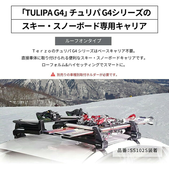 楽天市場】PIAA Terzo(テルッツォ) スキー・スノーボードキャリア 