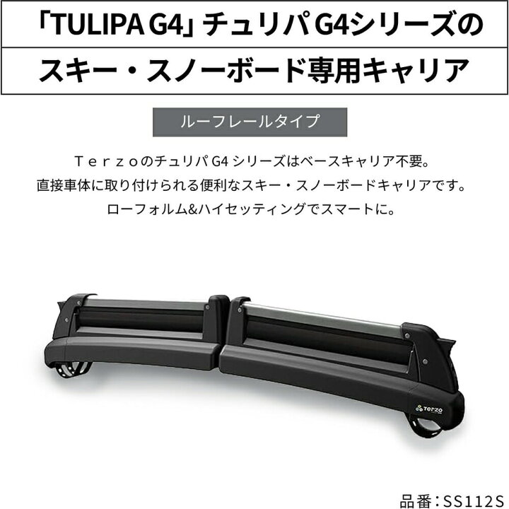 楽天市場】PIAA Terzo(テルッツォ) スキー・スノーボードキャリア 