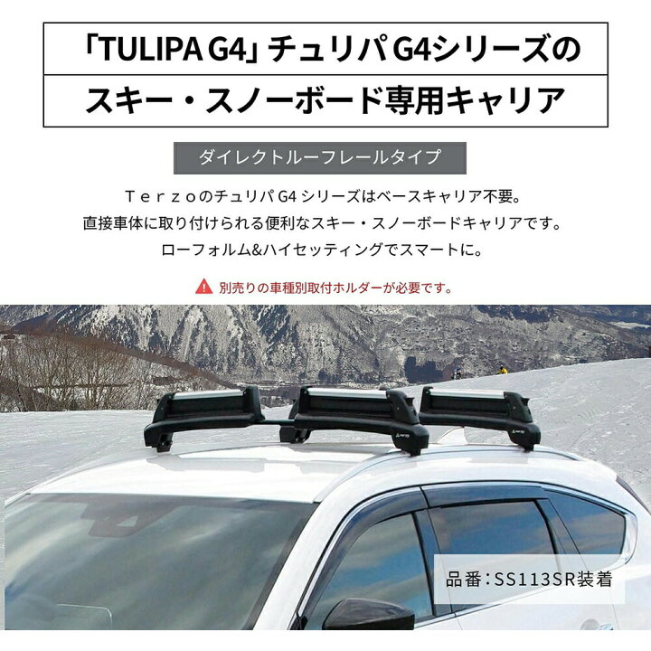 楽天市場】PIAA Terzo(テルッツォ) スキー・スノーボードキャリア 