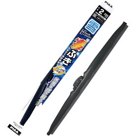 PIAA 雪用ワイパーブレード スーパーグラファイト 1本入 WG