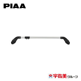 PIAA Terzo スマートバー ブラック×シルバー ハンドグリップ装着型 1本入 ベーシックタイプ EA600HG | 車内キャリア アシストグリップ 車内天井 スノーボード サーフボード ロングボード 脚立 ハイエース ヴォクシー ミニバン