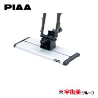 PIAA Terzo サイクルキャリア 1台積み(車内積載用) EZ LOCK シルバー EC30