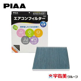 PIAA エアコンフィルター コンフォートプレミアム 交換用 1個入 日産/スズキ車用 ラパン・ハスラー・ワゴンR・ルークス他 EVP-S2