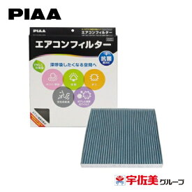 PIAA エアコンフィルター コンフォートプレミアム 交換用 1個入 トヨタ/日産/ホンダ/マツダ/スバル/スズキ/ダイハツ車用 アルファード・ノア・プリウス他 EVP-T3