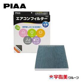 PIAA エアコンフィルター コンフォートプレミアム 交換用 1個入 ホンダ車用 オデッセイ・ステップワゴン・ストリーム他 EVP-H3