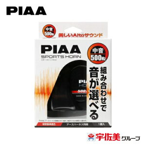 PIAA �z�[�� �Q�����^ 112dB 1�� 500Hz ���� HO-4