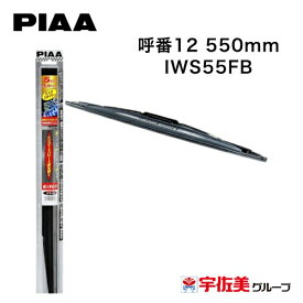 PIAA ワイパーブレード 輸入車対応 ビッグスポイラー ブラック 1本入 呼番12 550mm IWS55FB