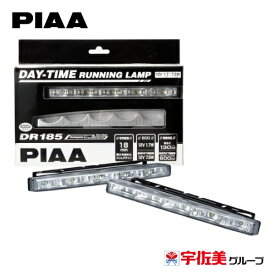 PIAA デイタイムランプ DR185 薄型タイプ 2個入 L-232
