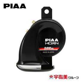 PIAA バイク用ホーン SPORTS HORN 112dB 1個入 500Hz MHO-2