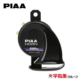 PIAA バイク用ホーン SPORTS HORN 112dB 1個入 600Hz MHO-3