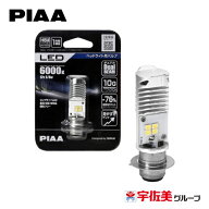PIAA バイク用ヘッドライトバルブ LED 6000K 1個入 H6M MLE8 | バイク LEDヘッドライト LEDライト LEDバ…