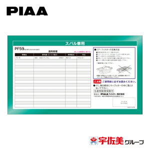 PIAA GA[tB^[ 1 Xoԗp vI PF59